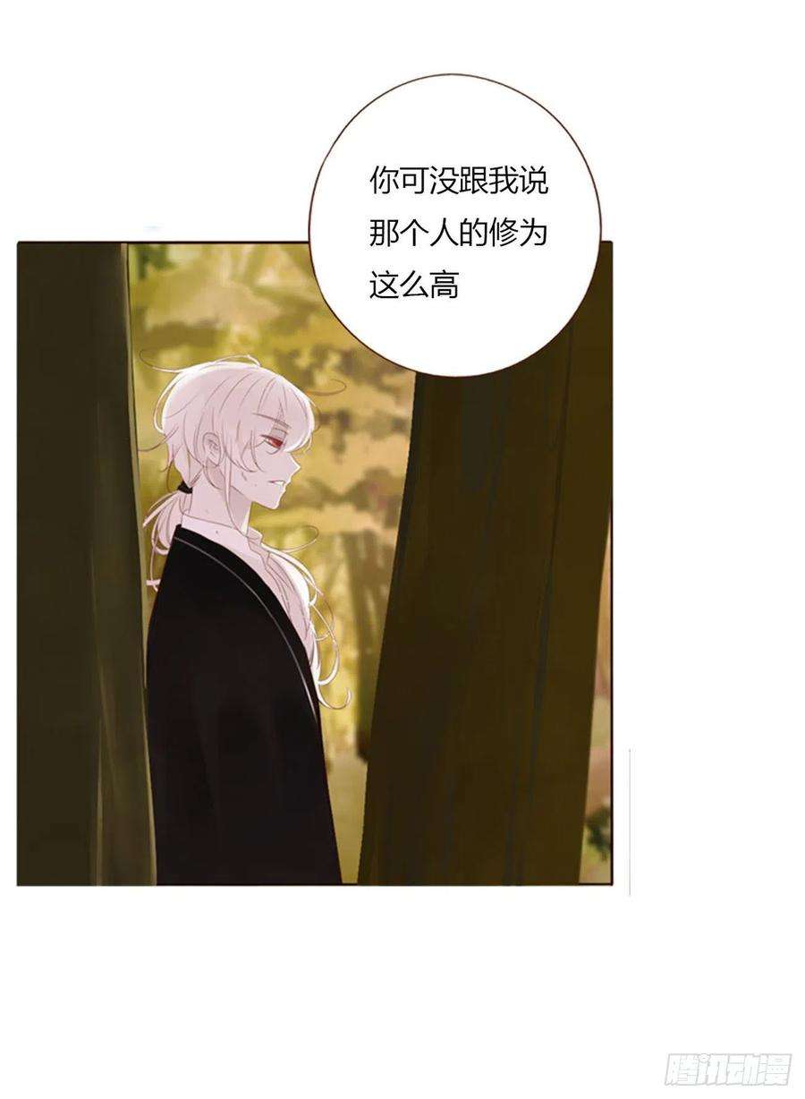 拥然入怀三十二话 疗伤1