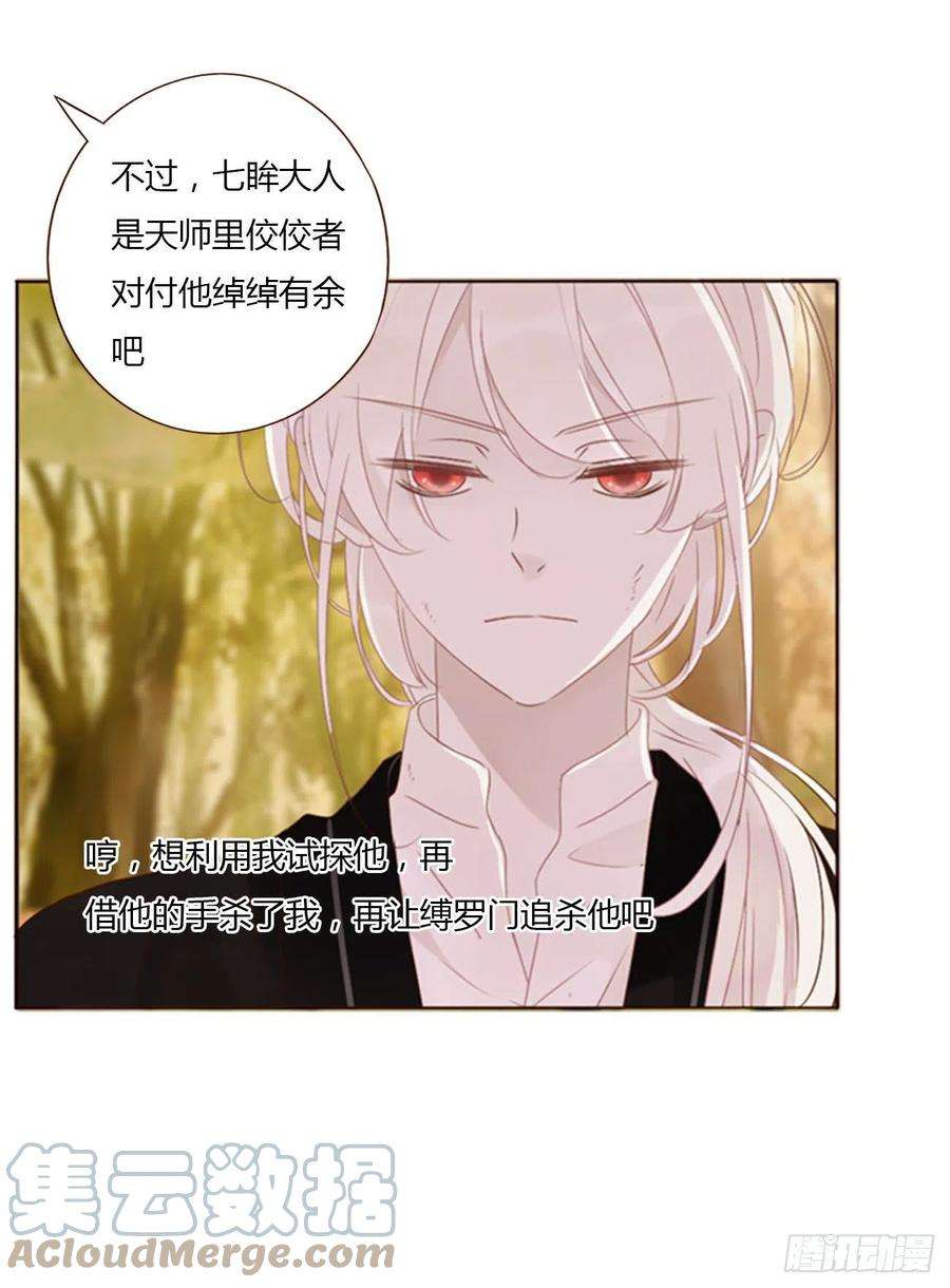 拥然入怀三十二话 疗伤1