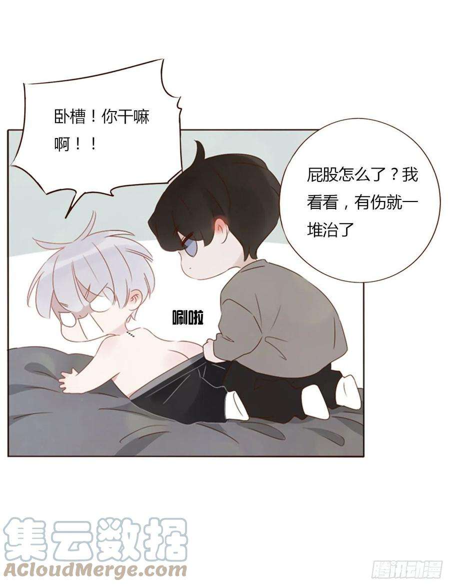拥然入怀三十三话 疗伤2