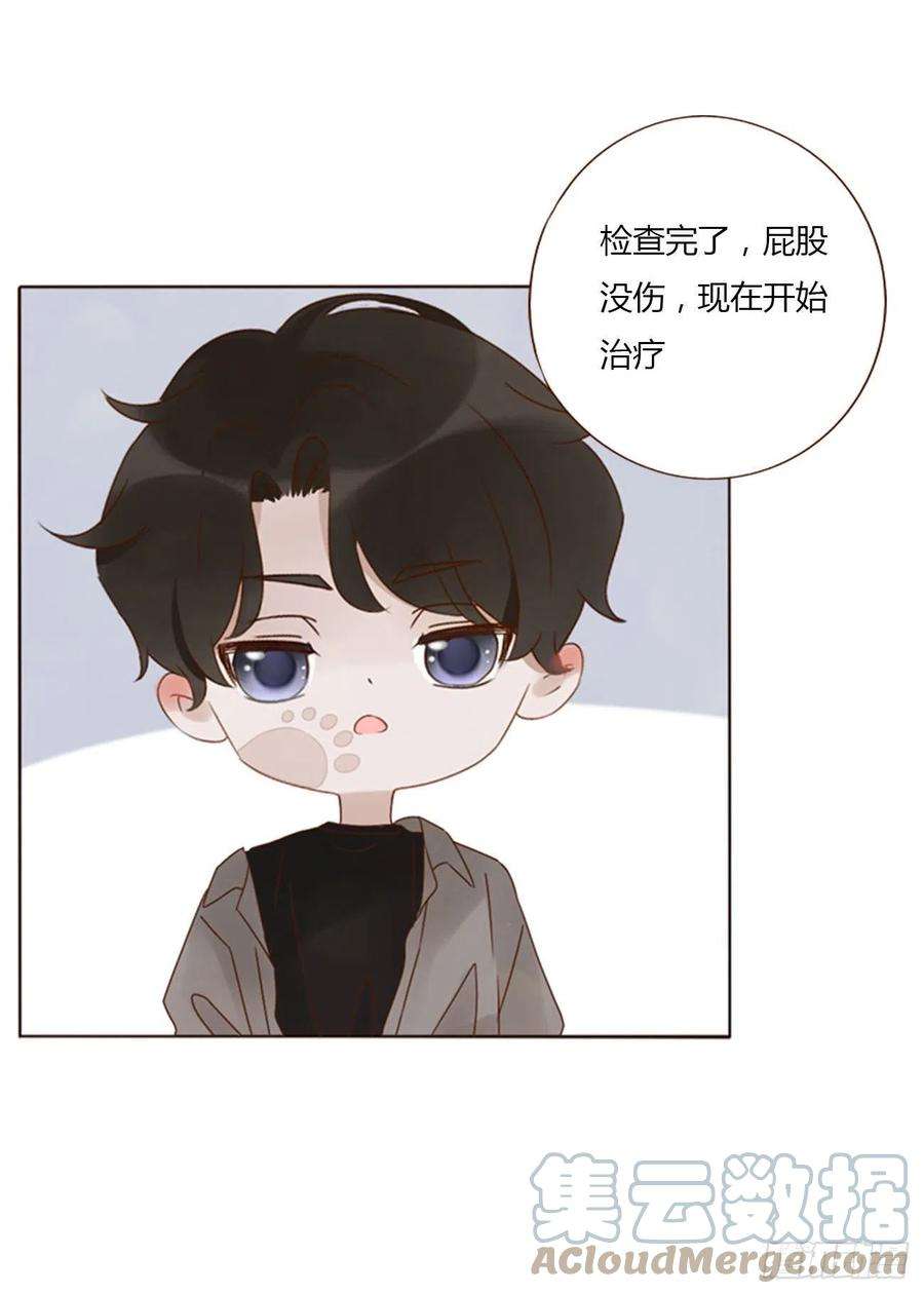 拥然入怀三十三话 疗伤2