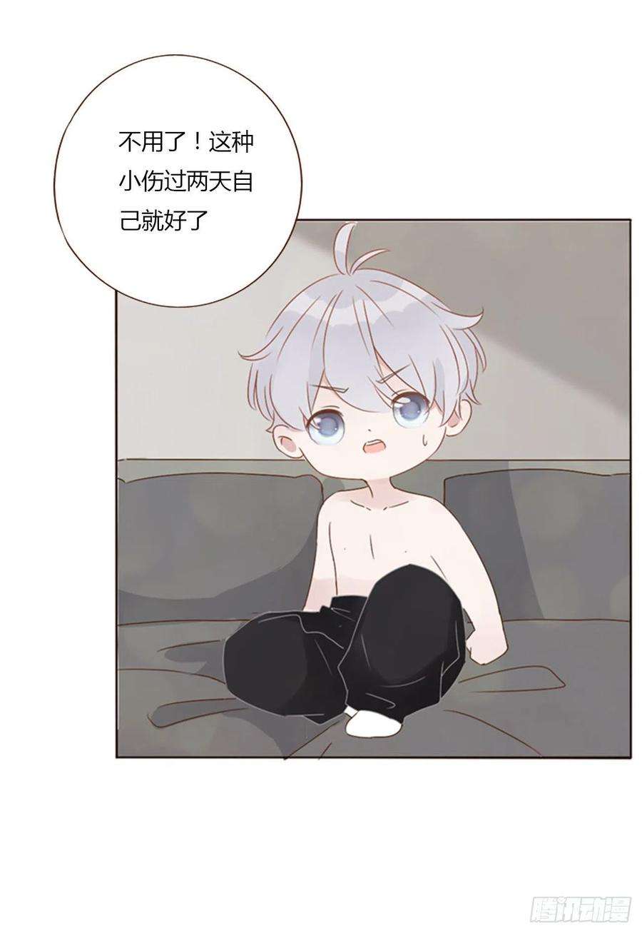 拥然入怀三十三话 疗伤2