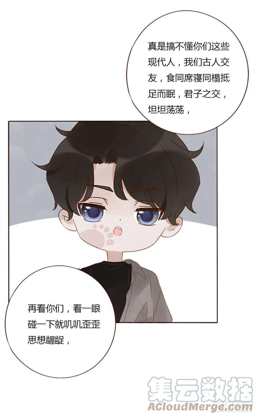 拥然入怀三十三话 疗伤2