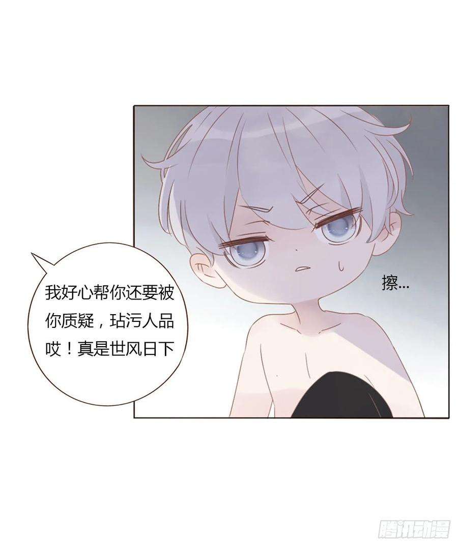 拥然入怀三十三话 疗伤2