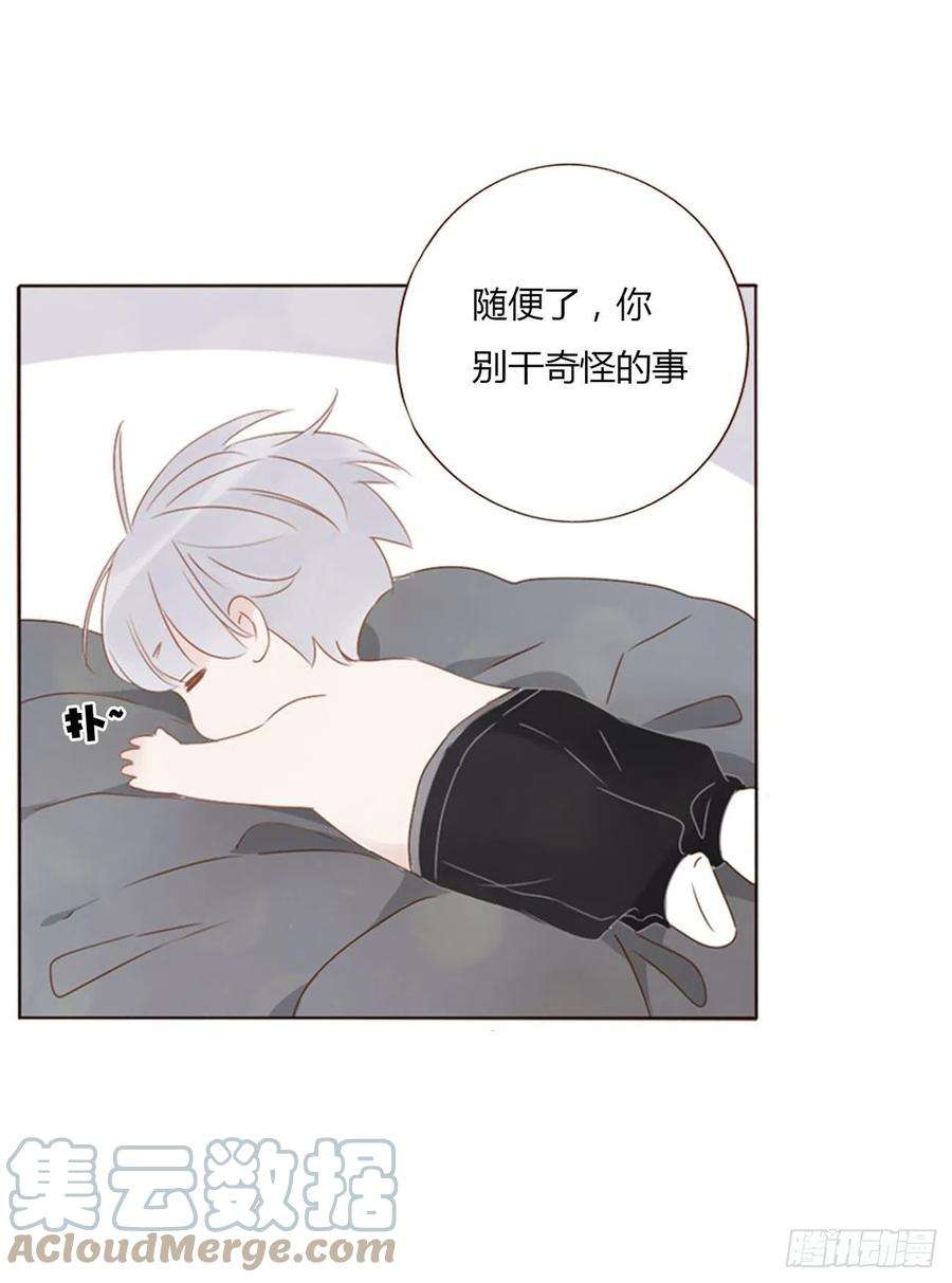 拥然入怀三十三话 疗伤2