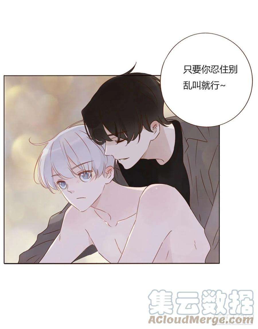 拥然入怀三十三话 疗伤2
