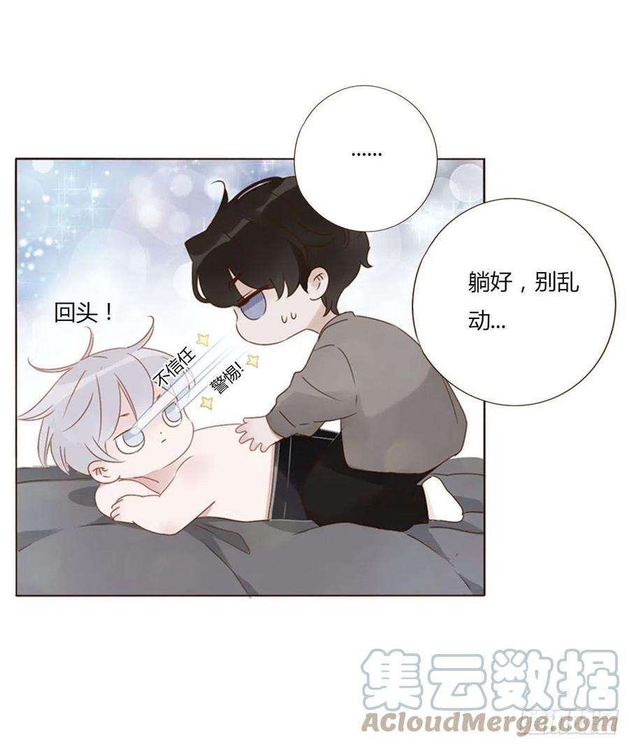 拥然入怀三十三话 疗伤2