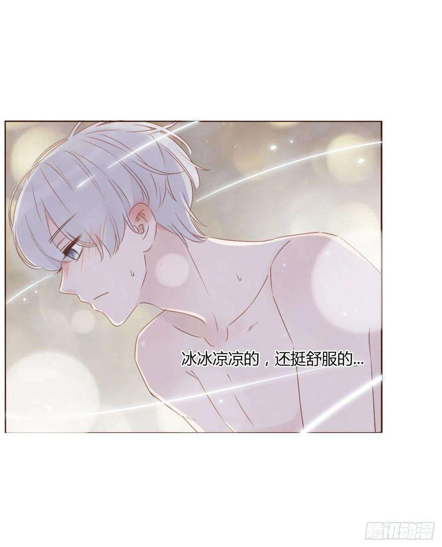 拥然入怀三十三话 疗伤2