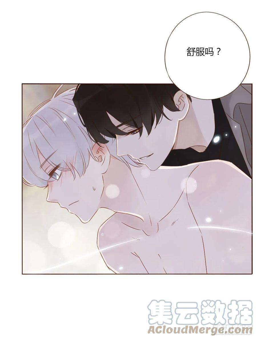 拥然入怀三十三话 疗伤2