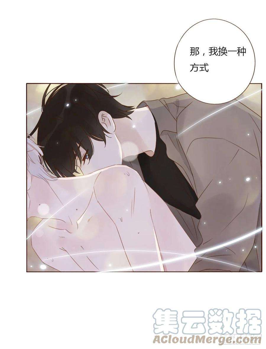拥然入怀三十三话 疗伤2
