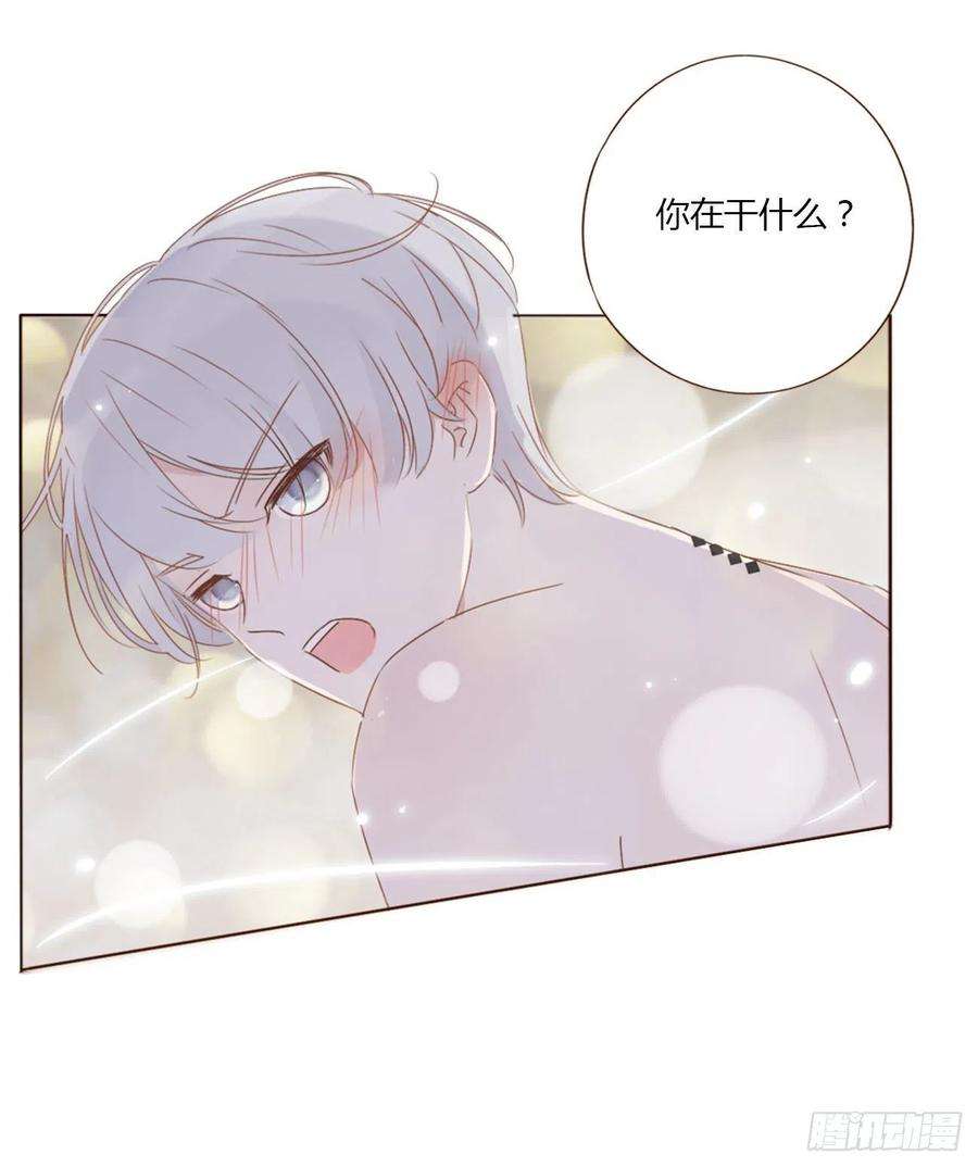 拥然入怀三十三话 疗伤2
