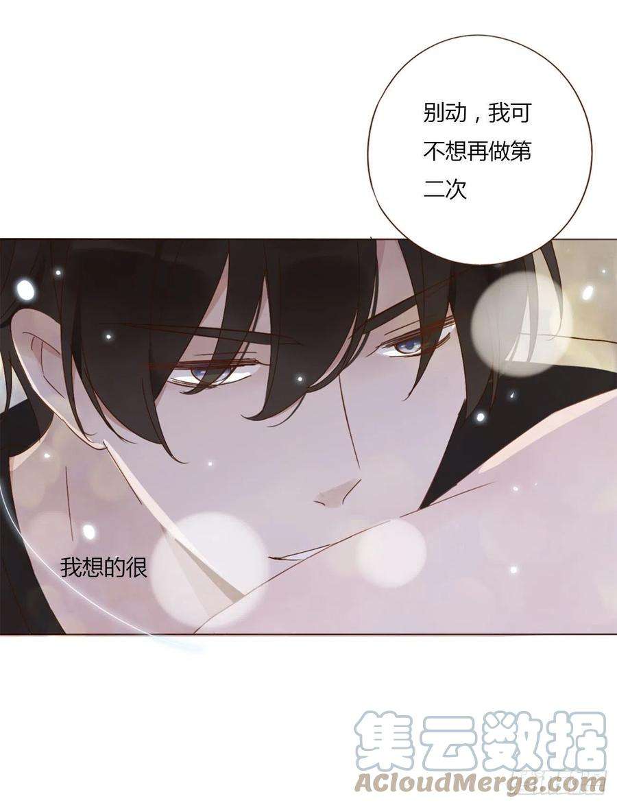 拥然入怀三十三话 疗伤2