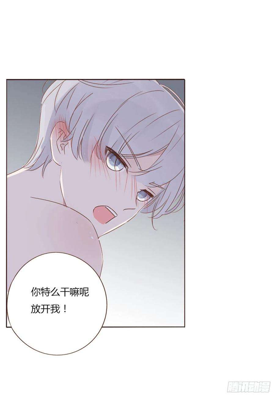 拥然入怀三十三话 疗伤2