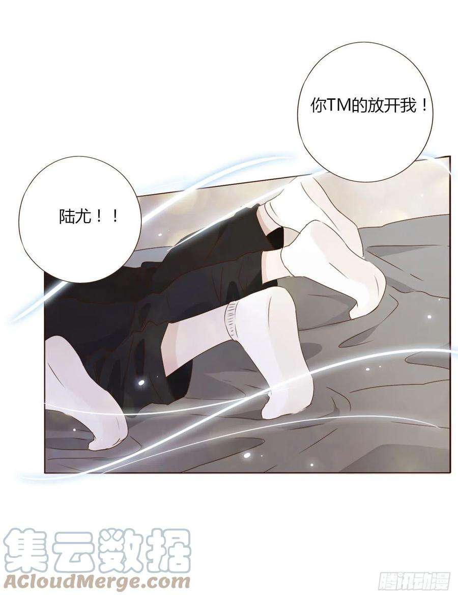 拥然入怀三十三话 疗伤2