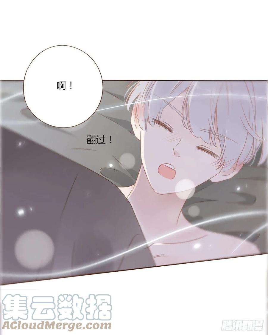 拥然入怀三十三话 疗伤2