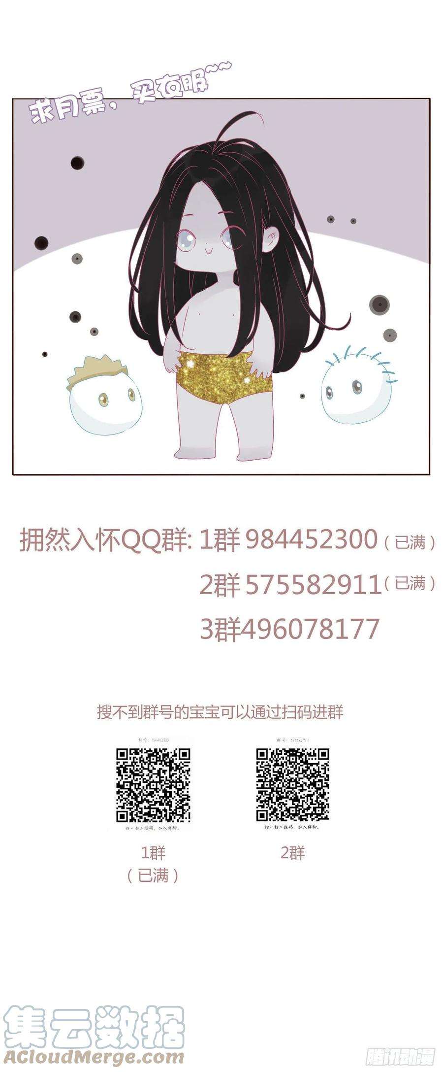 拥然入怀三十三话 疗伤2