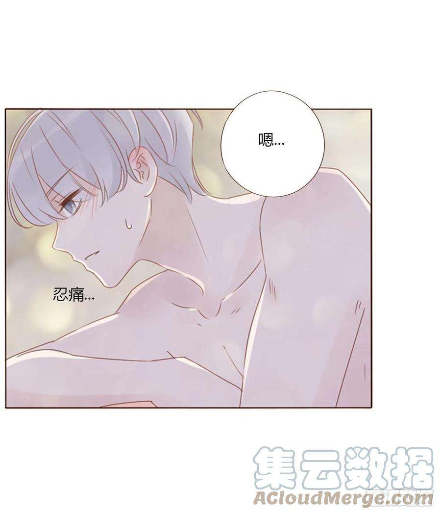 拥然入怀三十三话 疗伤2
