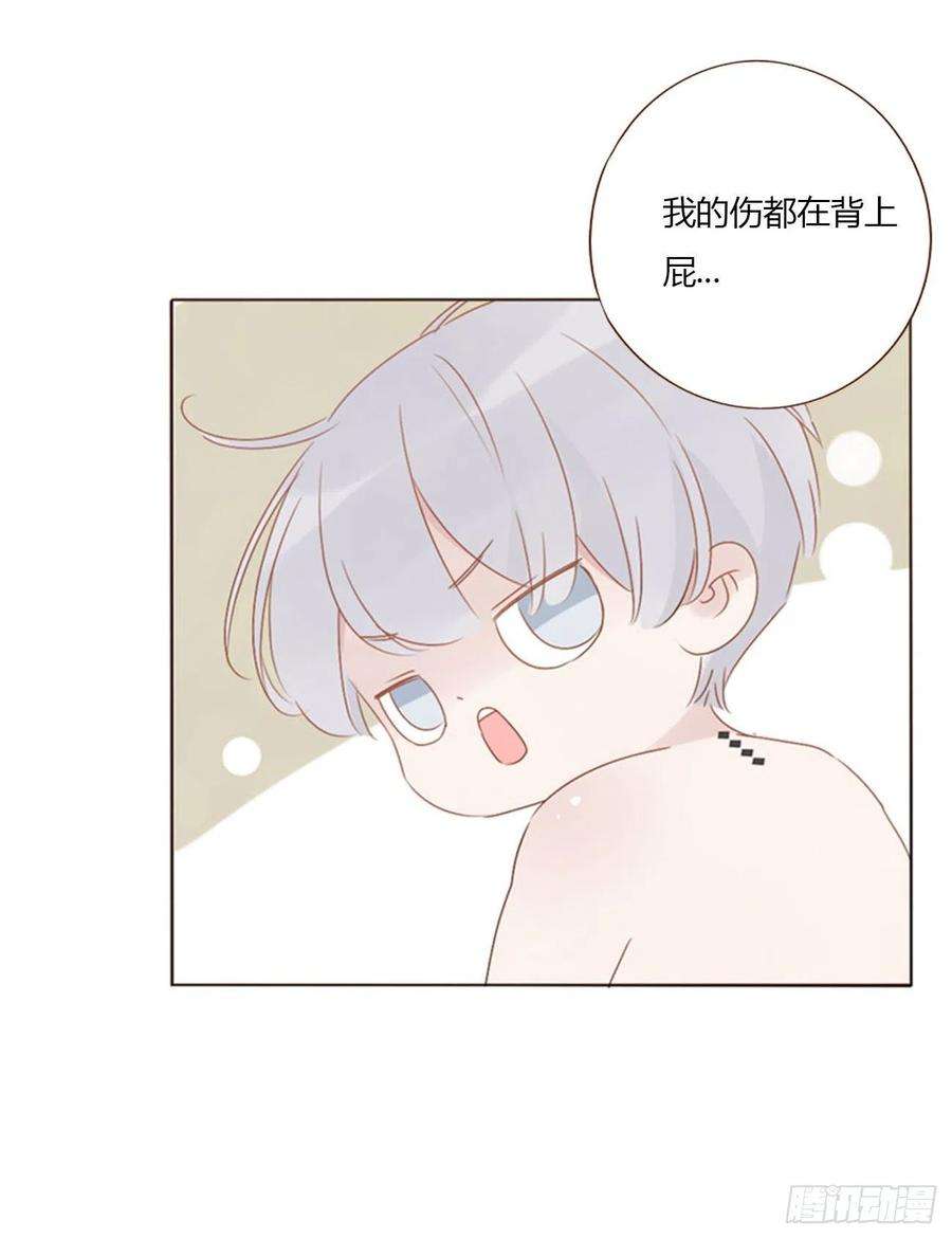 拥然入怀三十三话 疗伤2