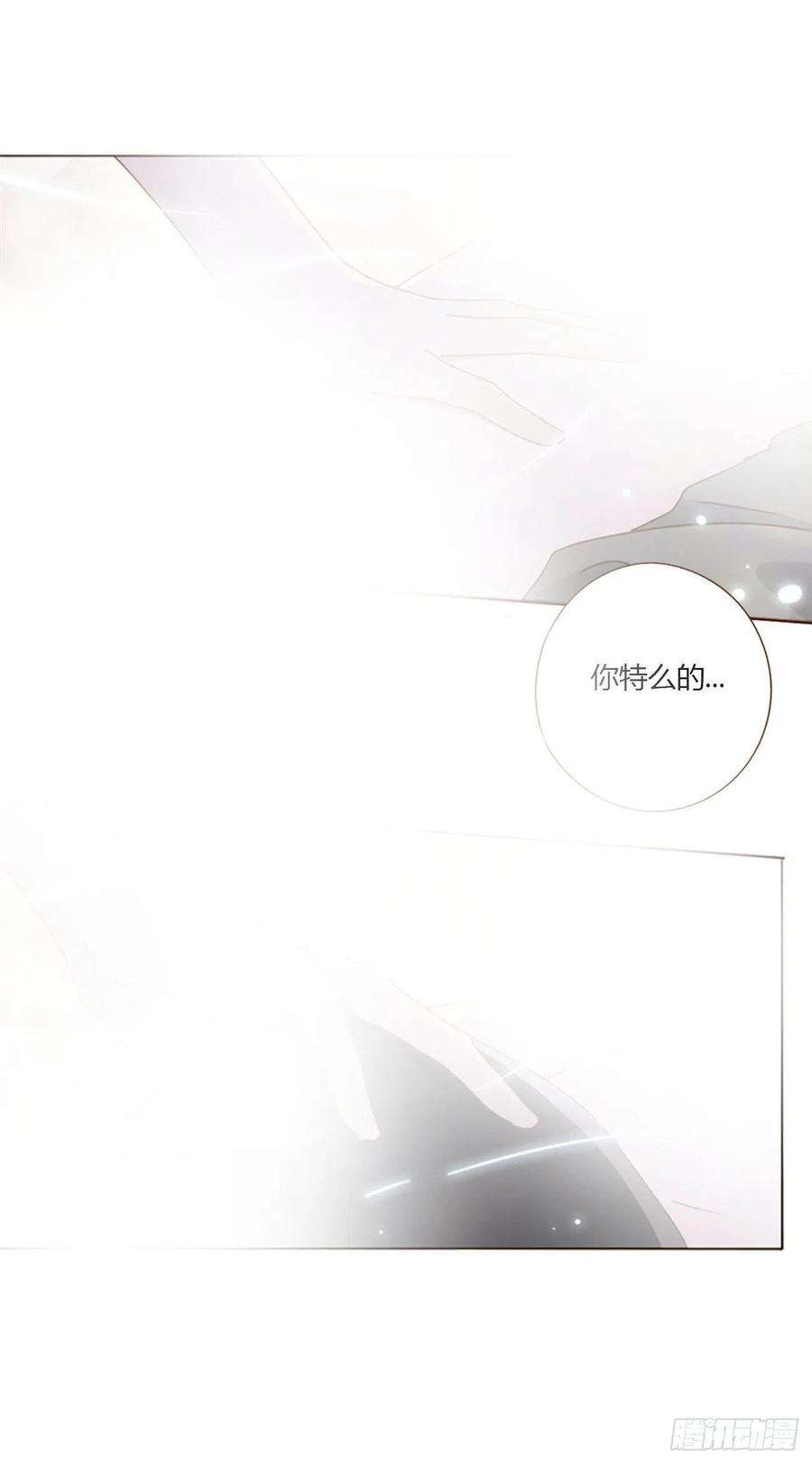 拥然入怀三十四话 信任