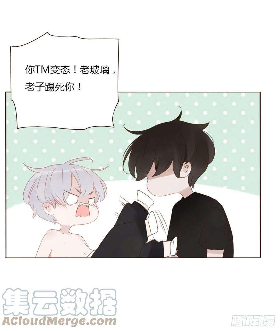 拥然入怀三十四话 信任