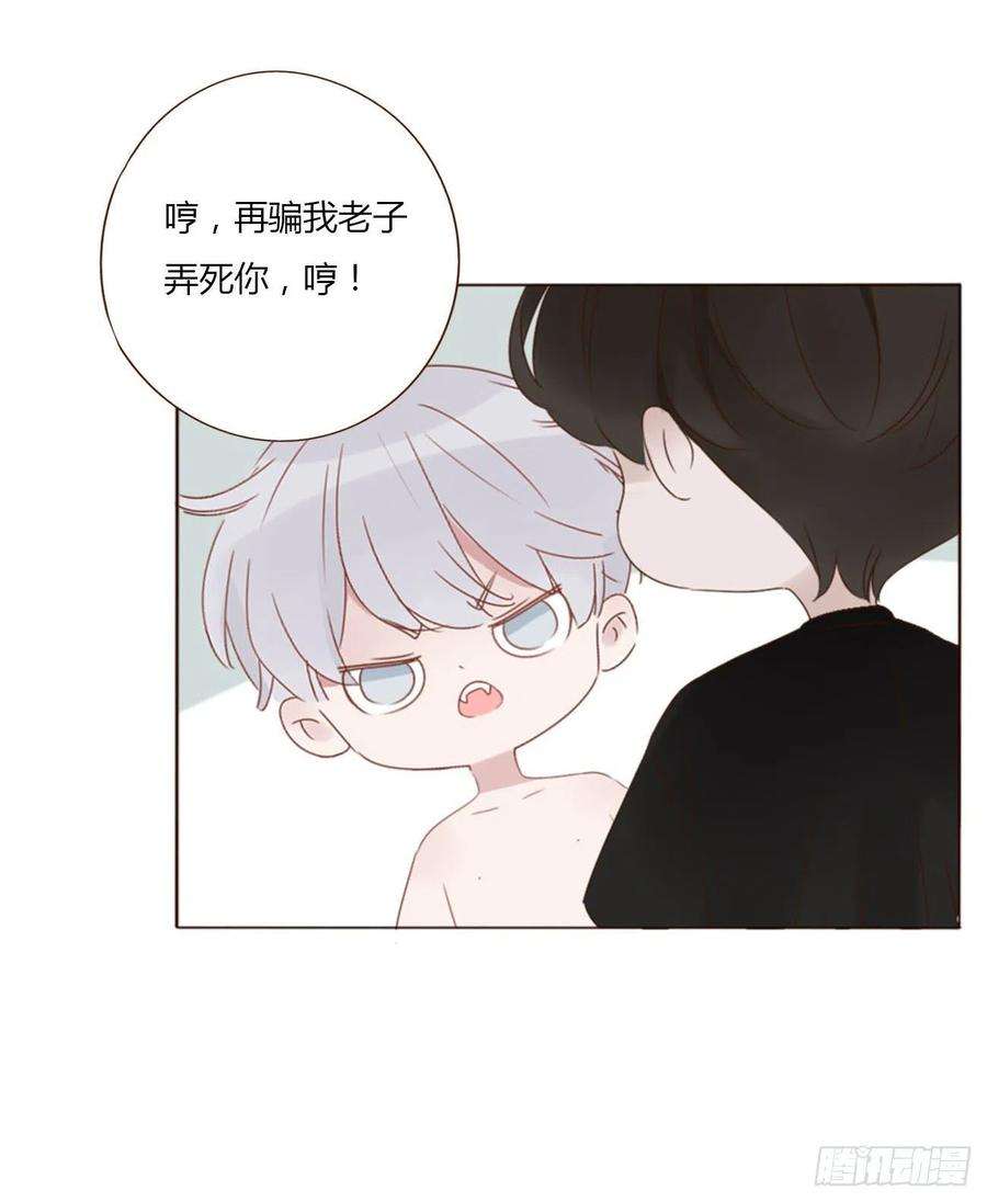 拥然入怀三十四话 信任