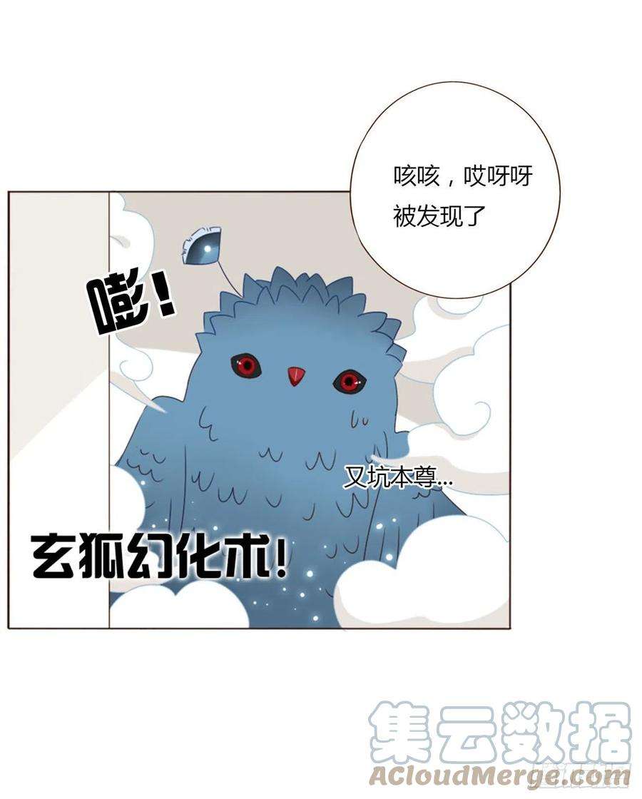拥然入怀三十四话 信任