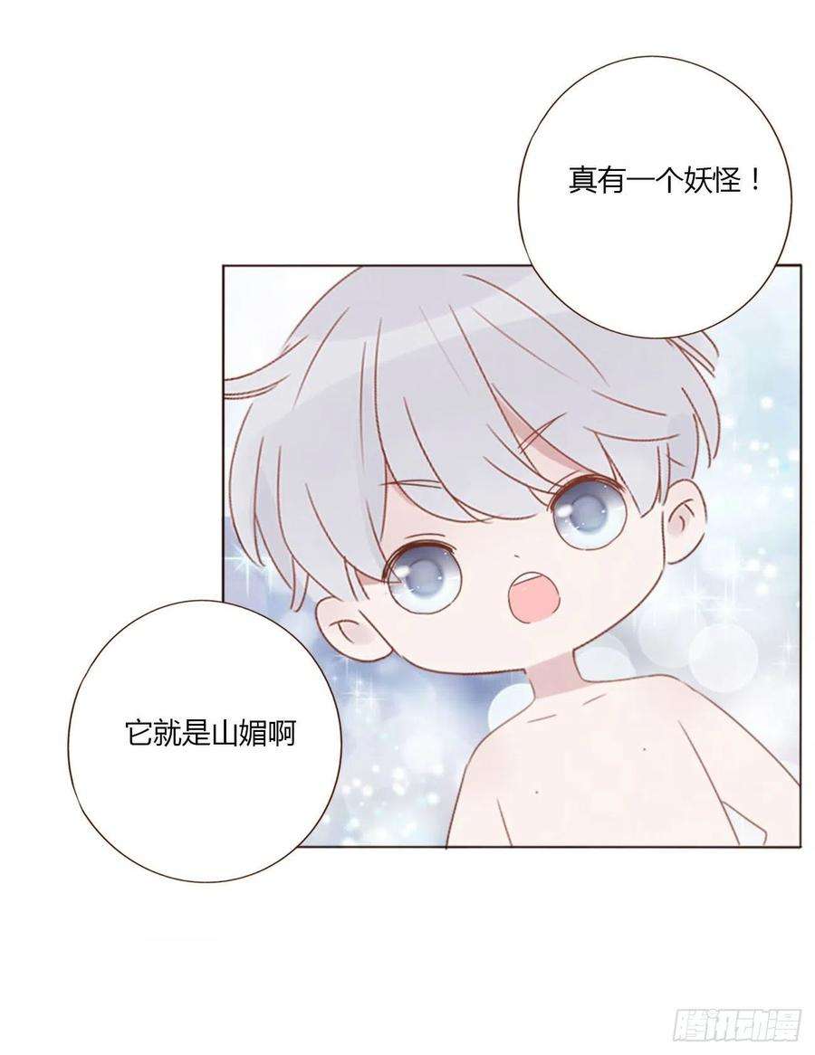 拥然入怀三十四话 信任