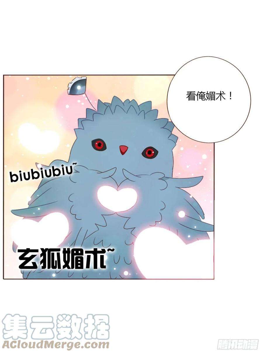 拥然入怀三十四话 信任