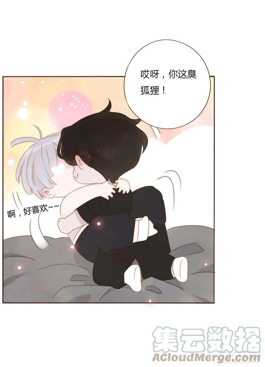 拥然入怀三十四话 信任