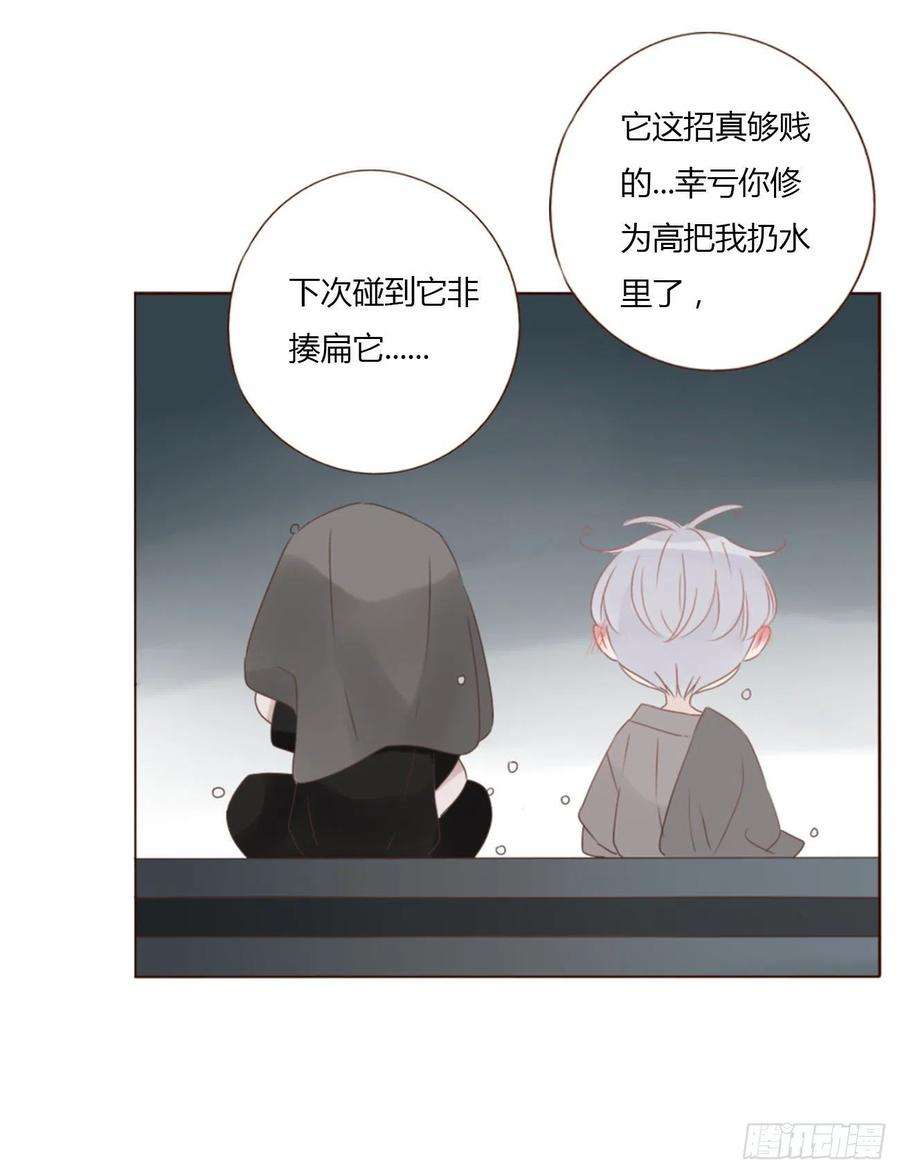 拥然入怀三十四话 信任