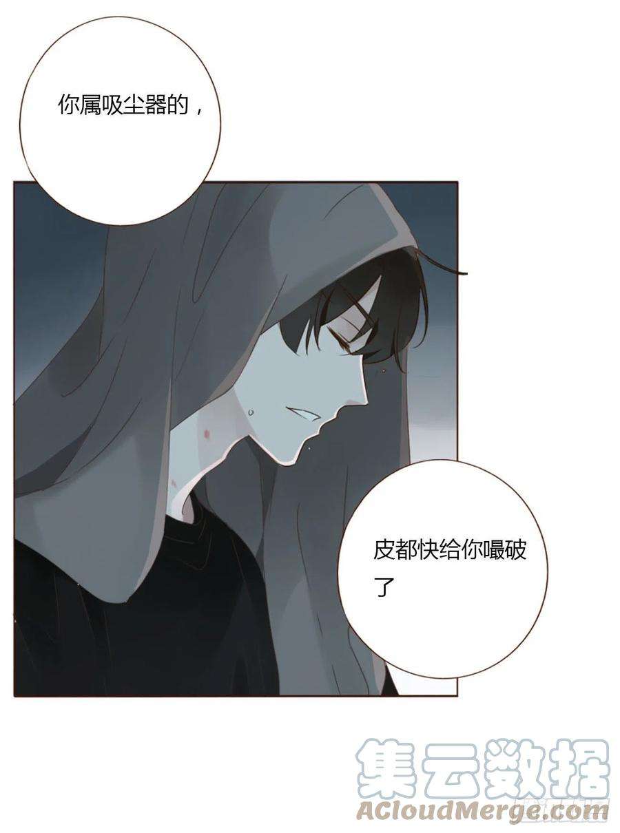 拥然入怀三十四话 信任