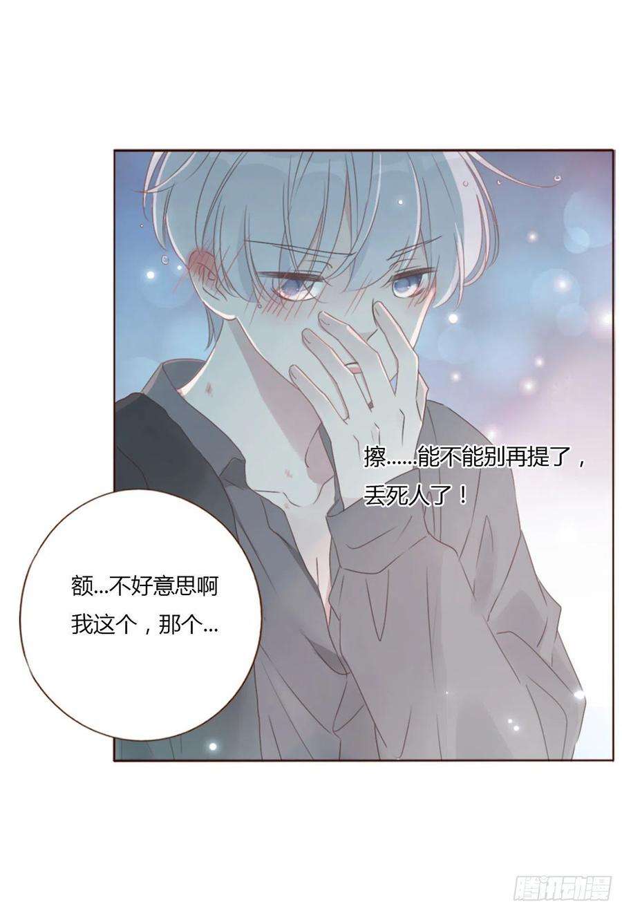 拥然入怀三十四话 信任
