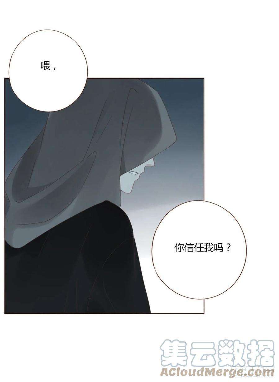 拥然入怀三十四话 信任