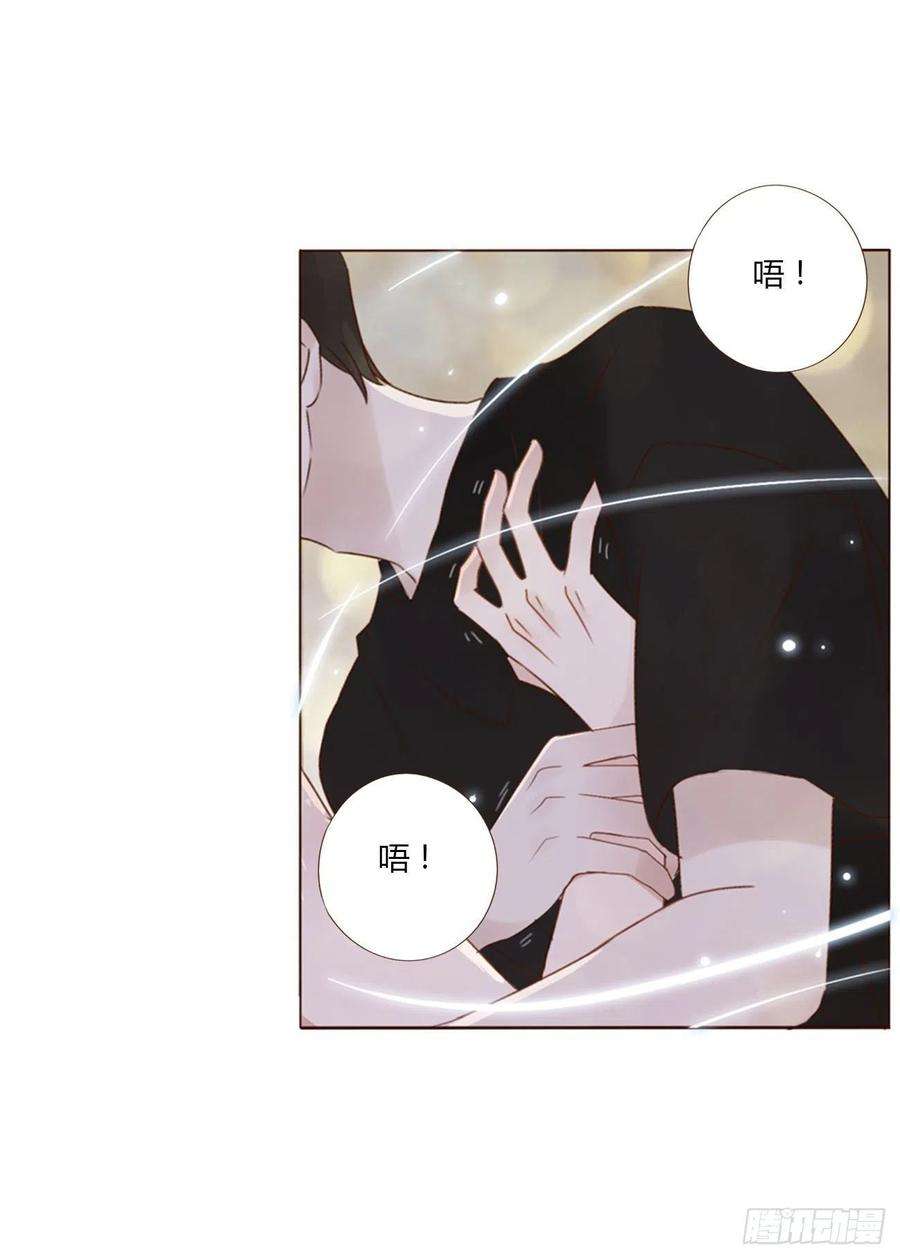 拥然入怀三十四话 信任