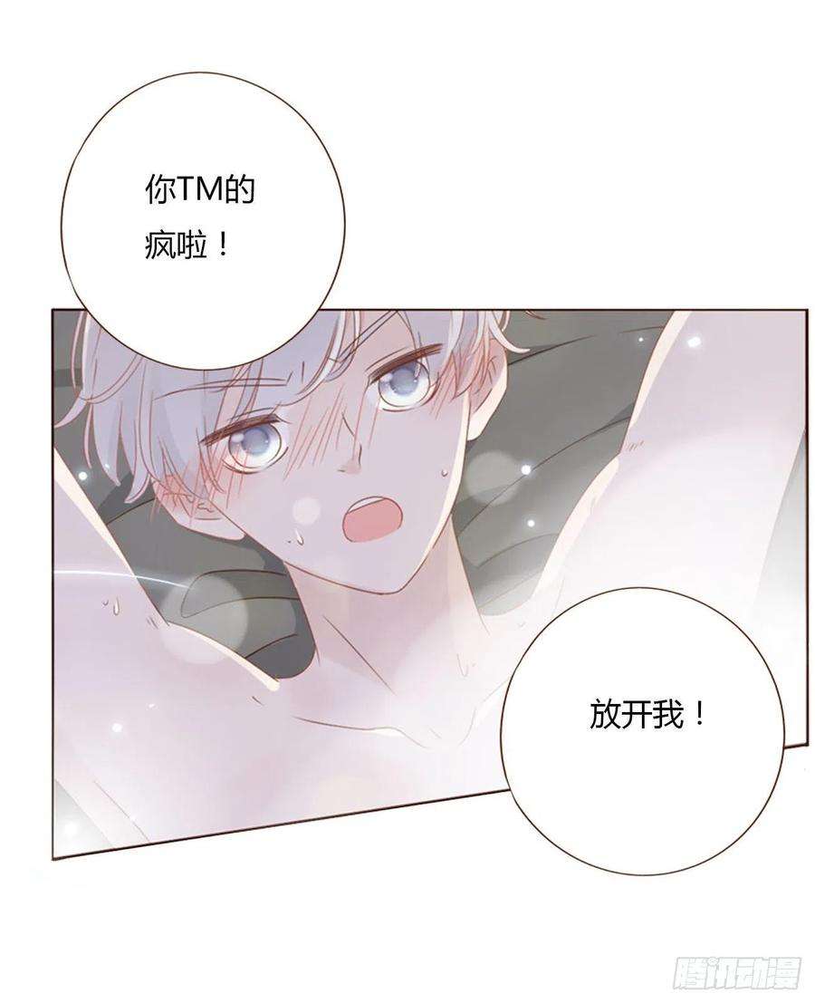 拥然入怀三十四话 信任
