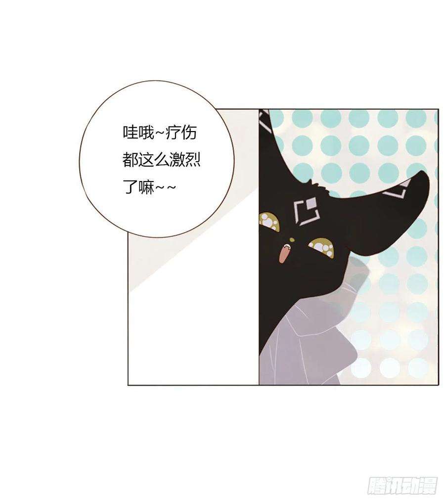 拥然入怀三十四话 信任