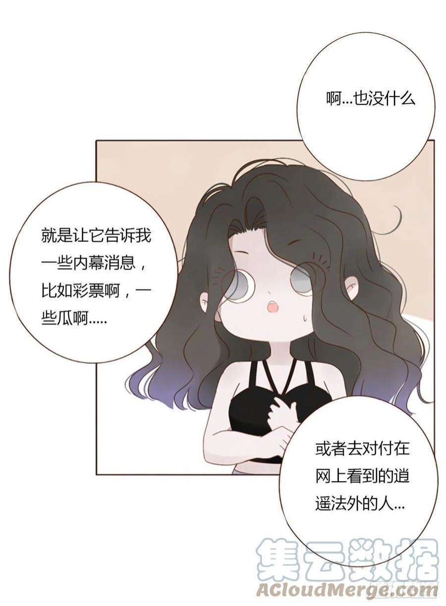 拥然入怀三十五话 我要洗澡1
