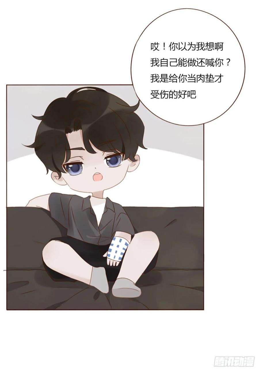 拥然入怀三十五话 我要洗澡1