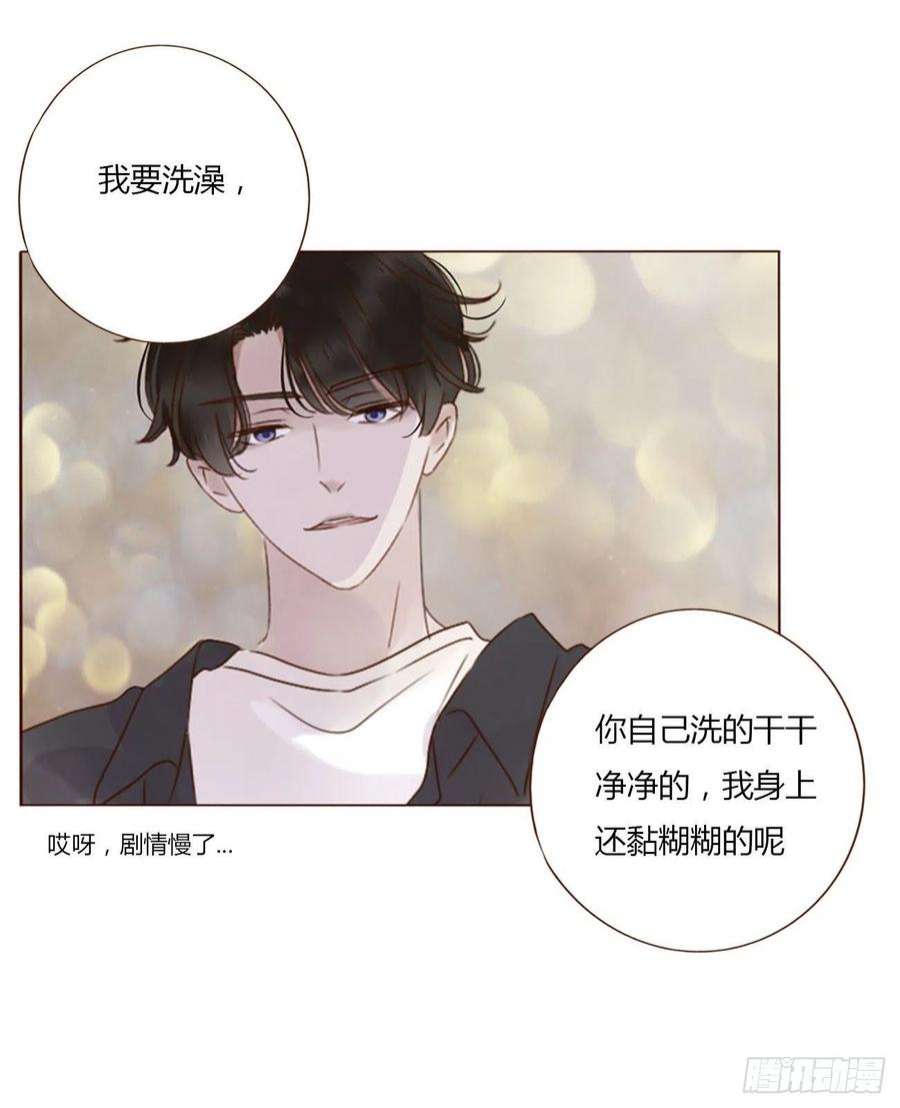拥然入怀三十五话 我要洗澡1