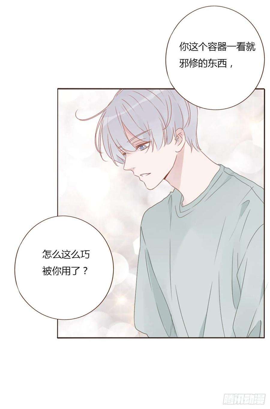拥然入怀四十八话 好吃吗