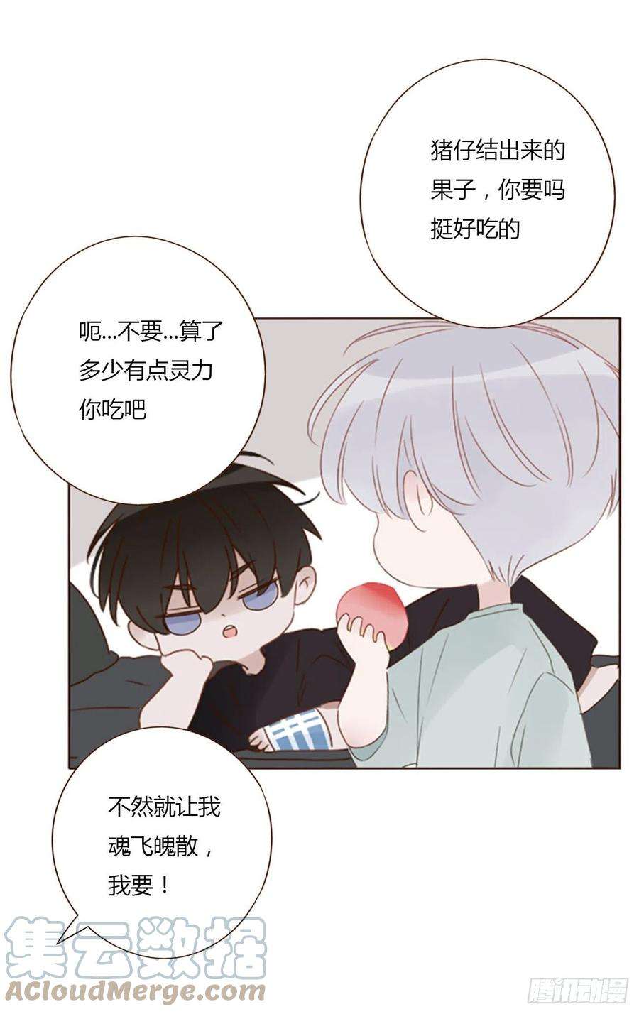 拥然入怀四十八话 好吃吗