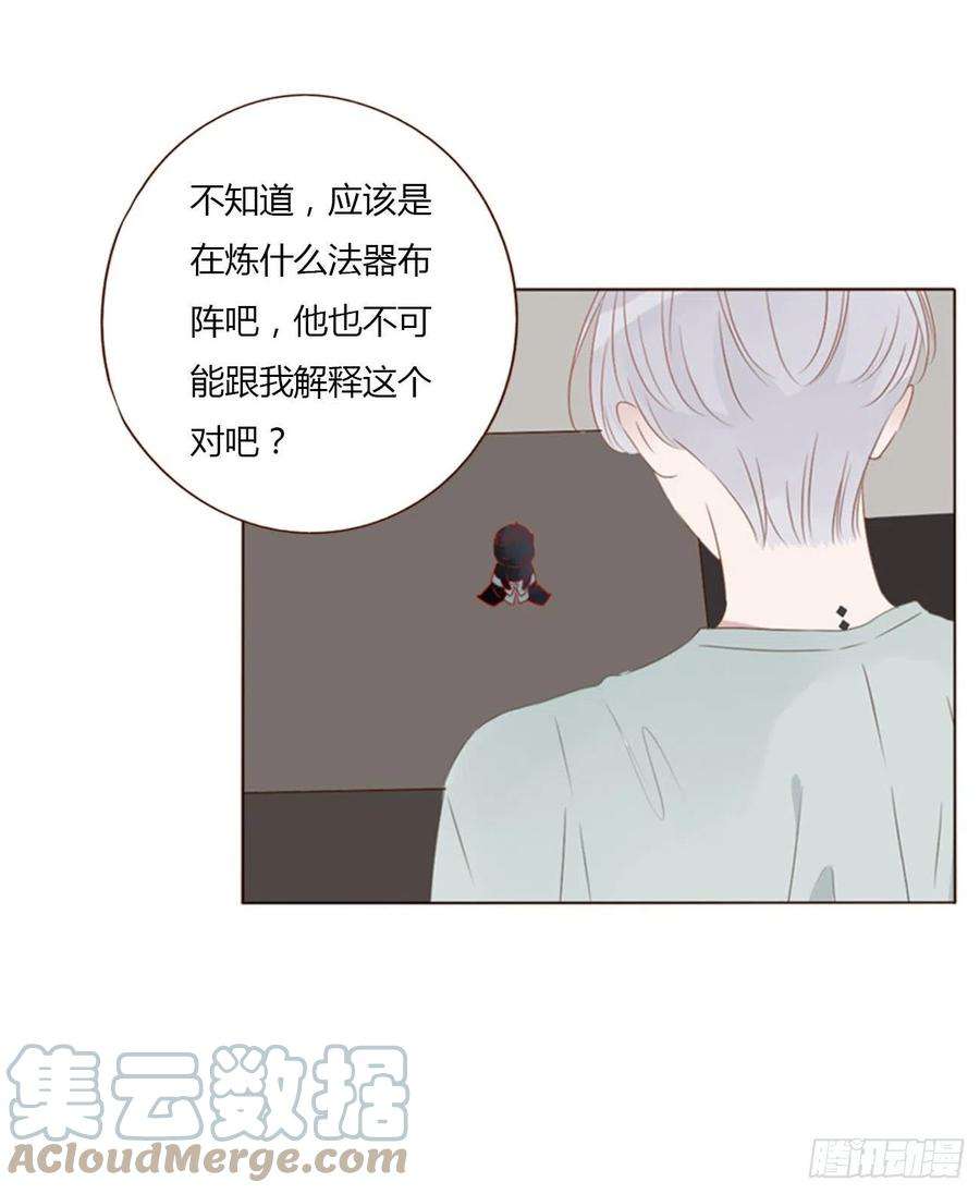 拥然入怀四十八话 好吃吗