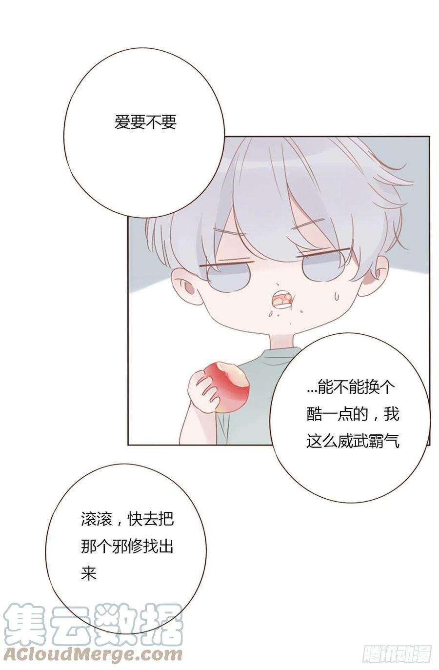 拥然入怀四十八话 好吃吗