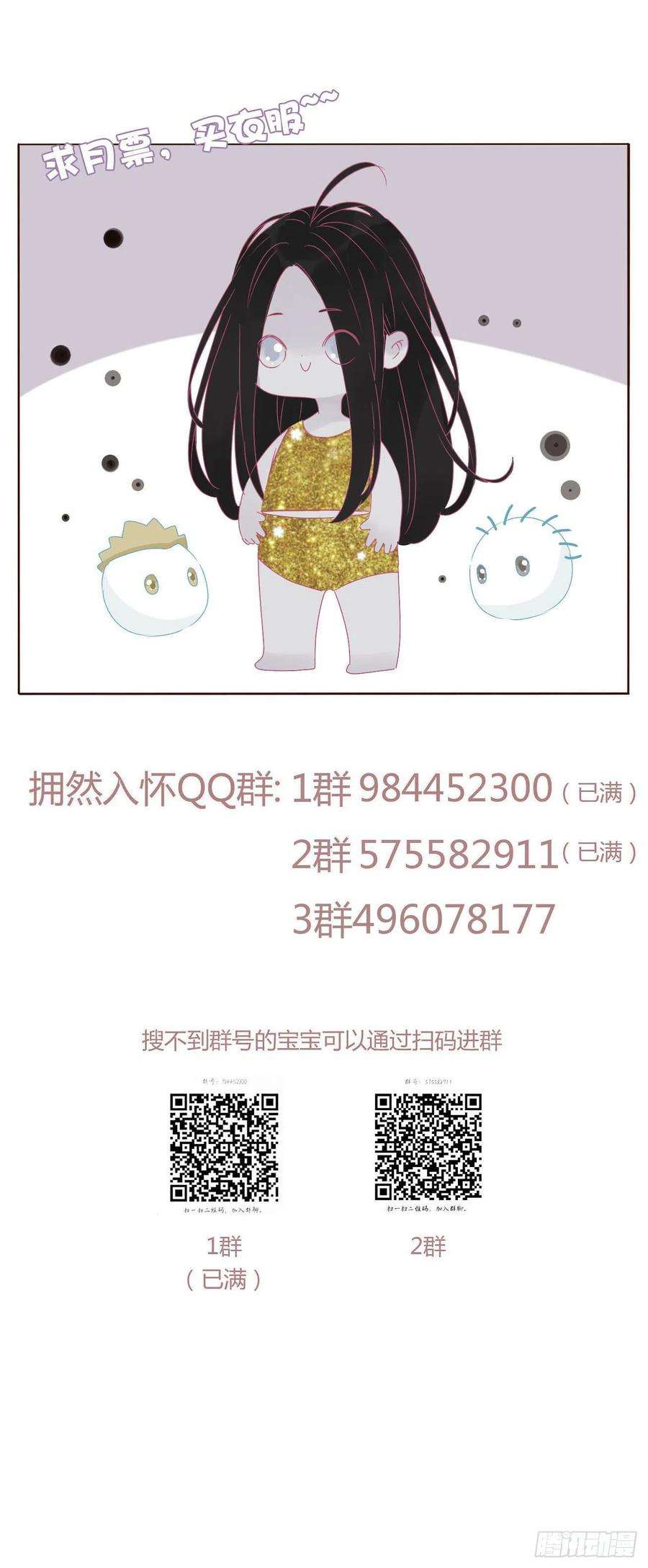拥然入怀四十八话 好吃吗