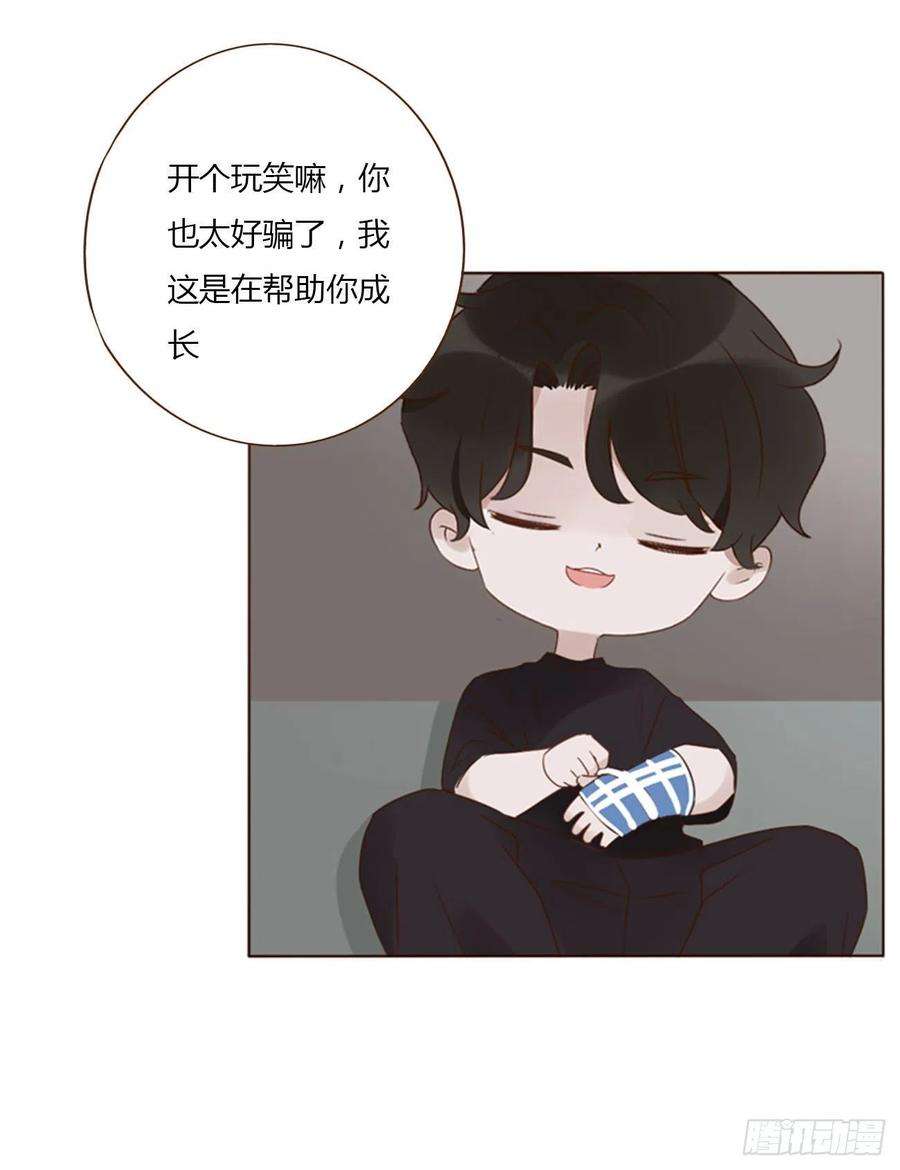 拥然入怀四十九话 打架了