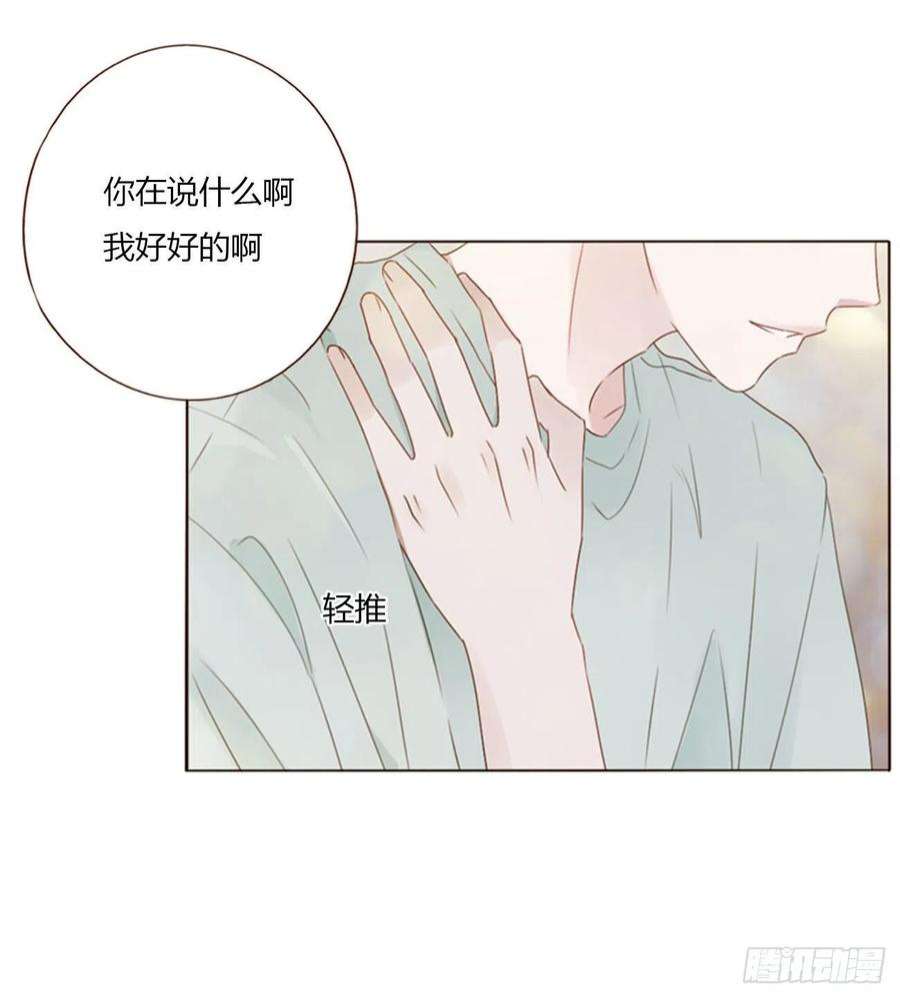 拥然入怀四十九话 打架了