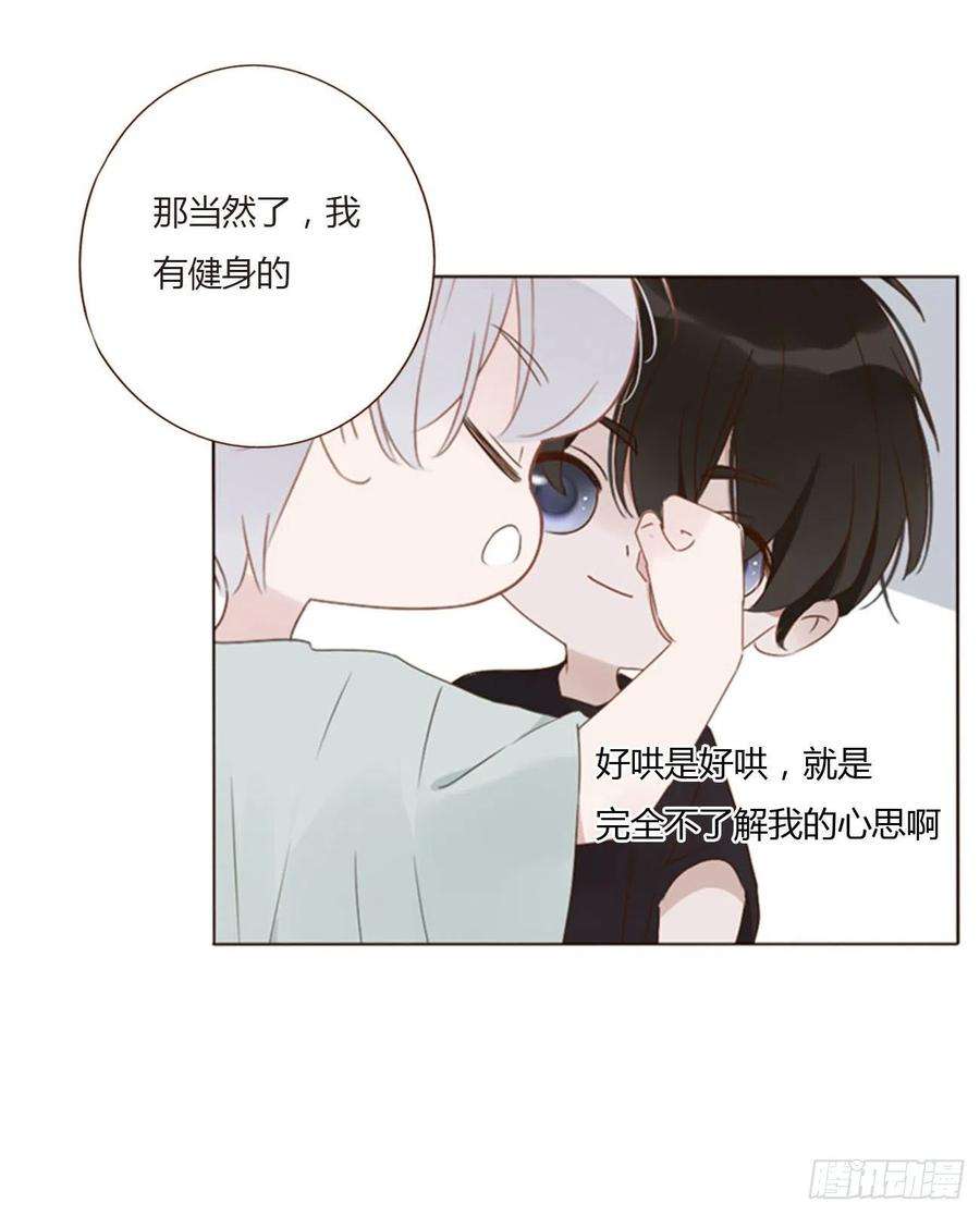 拥然入怀四十九话 打架了