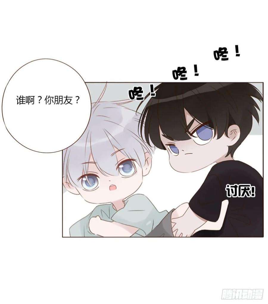 拥然入怀四十九话 打架了