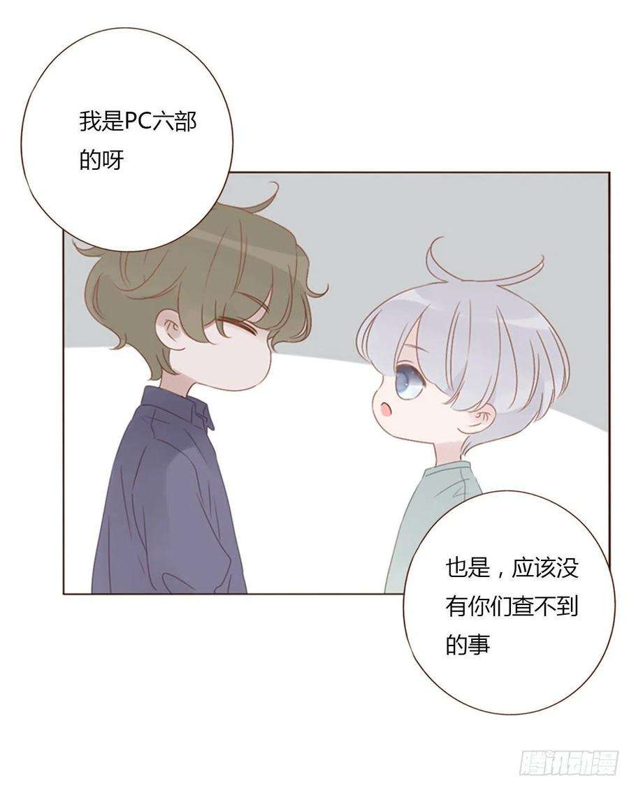 拥然入怀四十九话 打架了