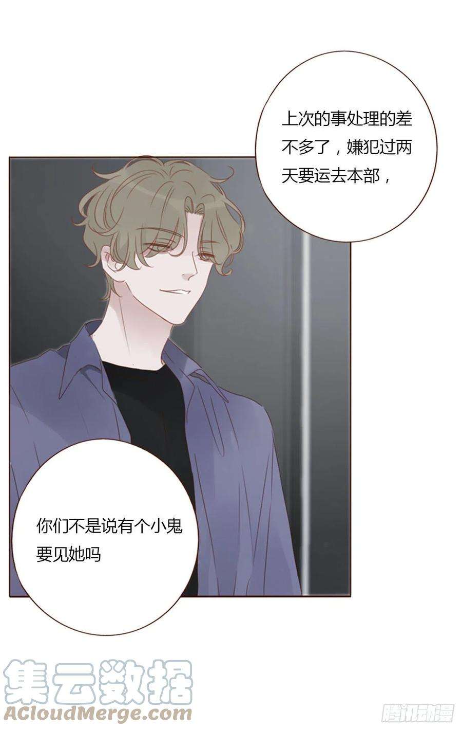 拥然入怀四十九话 打架了