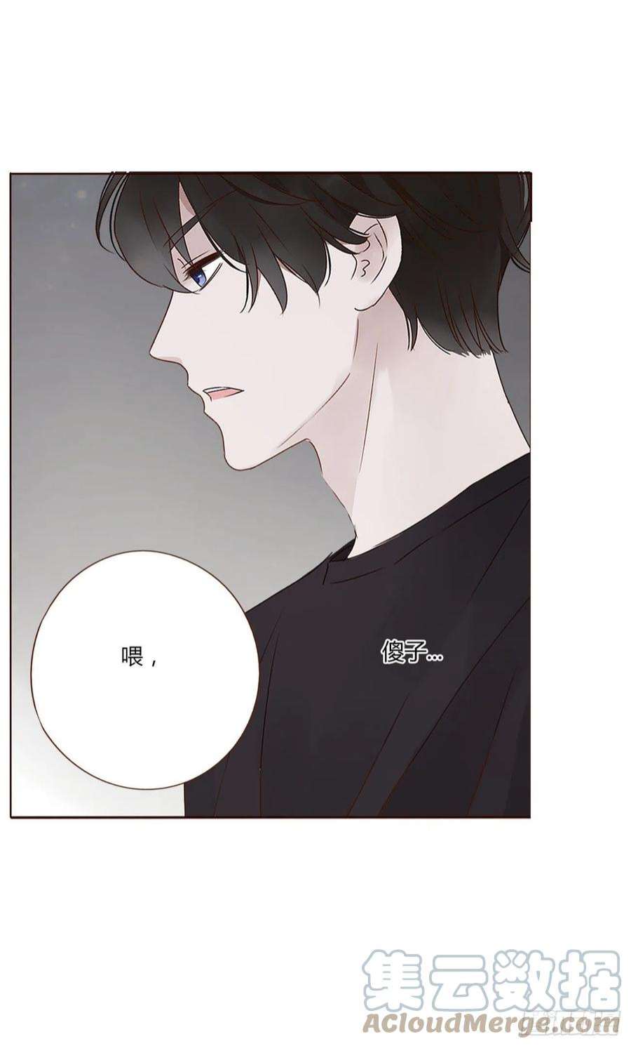 拥然入怀四十九话 打架了